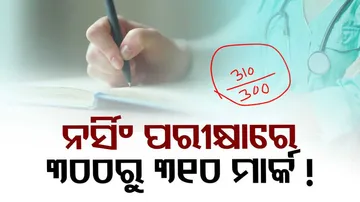 Bengaluru medical student scores 315 out 300