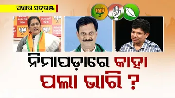 Nimapara Assembly constituency 