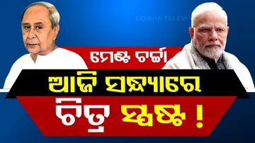 BJD-BJP Alliance