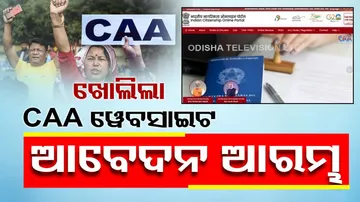 CAA Online Portal Launched