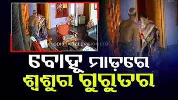 woman thrashes father-in-law In Karnataka