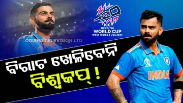 Viral Kohili Out From T20 World Cup 2024