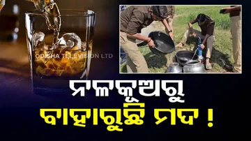 Police Discover Hand Pumps Generating Liquor