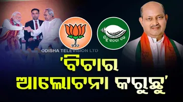 Manmohan Samal On BJD BJP Possible Alliance