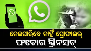 Whatsapp New Feature