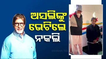 Amitabh Bachchan Meets His Doppelganger