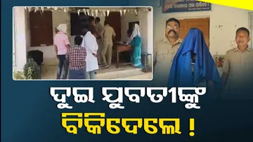 Odisha Man Sells Young women for Rs 2 lakh