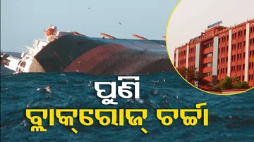Odisha High Court On Black Rose Ship Mishap