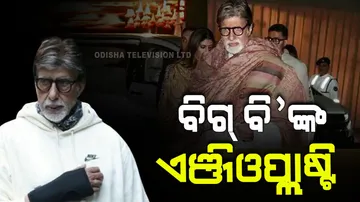 Amitabh bachchan angioplasty