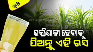 Juice of this 10 feet long grass is very miraculous give strength