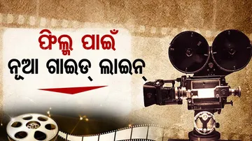 Guidelines For Cinema