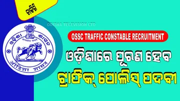 OSSC Traffic Constable Recruitment 12th Pass Apply 
