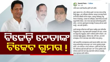 Odisha Politics
