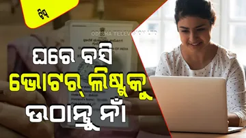 Sitting in home how to add name in voter list