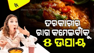 If chillies powder are too much in the vegetables you can reduce