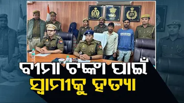 Wife Killed Her Husband for Insurance 