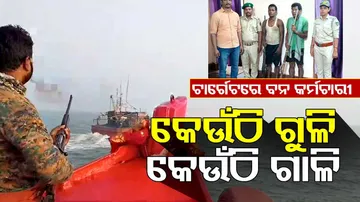 Forest Officers Attacked In Kendrapada