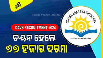 OAVS Recruitment 2024