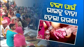 Brother - Sister Marriage 