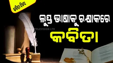 World Poetry Day 2024