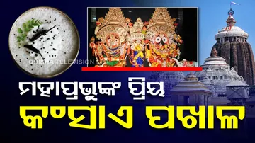 Pakhala Divas 2024