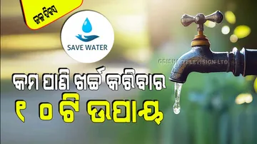 Ways to Save Water At Home