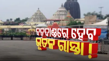 Jagannath Temple