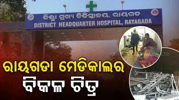 Medical system in a shambles