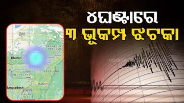 Arunachal Pradesh Earthquake