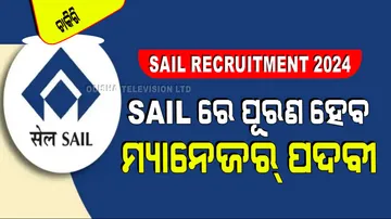 SAIL Recruitment 2024