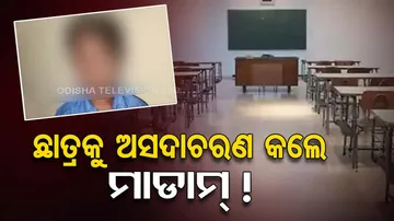 obscene-acts-with-minor-student