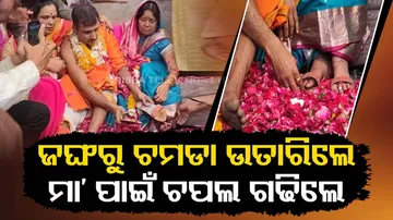 Ujjain man gifts skin to mother