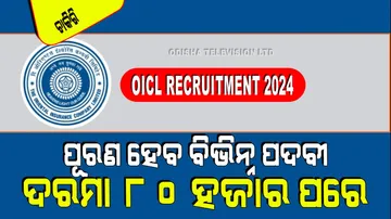 oicl recruitment 2024 Applied for administrative officer 