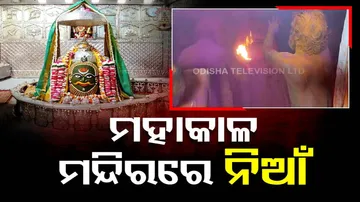 Ujjain Mahakal Temple Fire