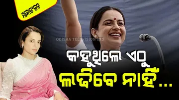 Kangana ranaut ready to fight loksabha election as bjp candidate