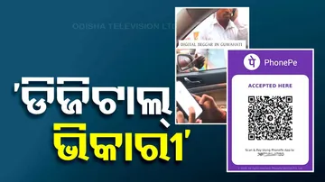 Digital BeggarDigital Beggar