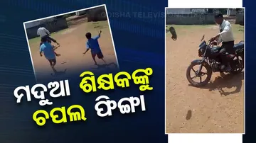 Chhattisgarh School Students Throw Slippers At Drunk Teacher