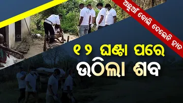 shun funeral of elderly man 