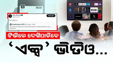 X to rollout streaming service