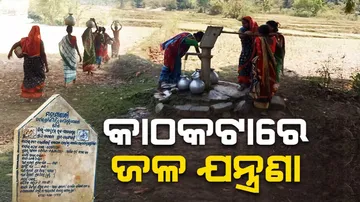 Water scarcity haunts