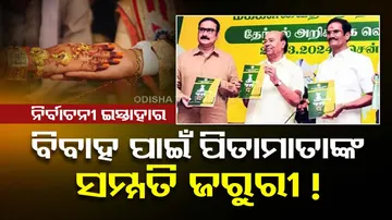 Parental Consent Must For Marriage