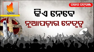 Sattara Satranj  - Kantamala