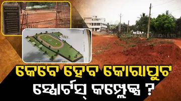 sports complex remains incomplete