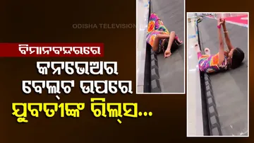 Airport Baggage Carousel