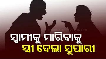  Husband Wife Dispute