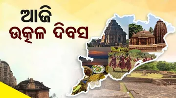 Utkal Divas 2024