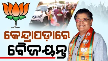 Baijayant Panda In Kendrapara