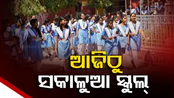 Morning Classes In Odisha School