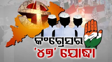 Congress Canidate List