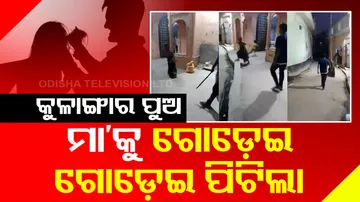 Man Chases Mother With Stick